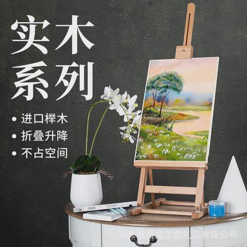 榉木实木折叠小画架桌上台面油画架画板写生素描儿童台式桌面画架