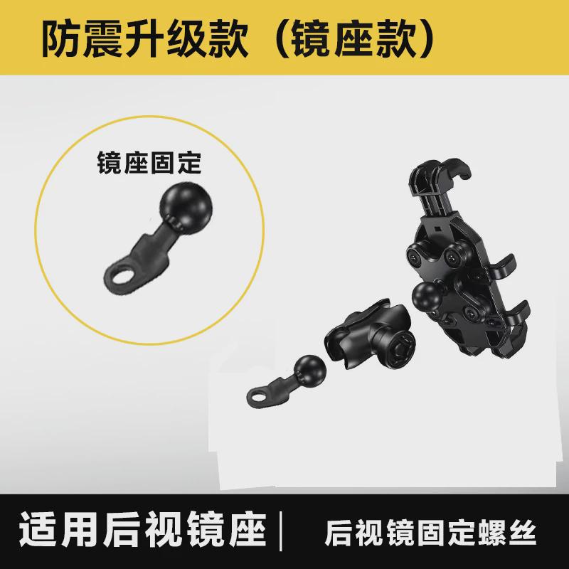 八爪鱼防盗摩托车手机支架摩旅骑行踏板车外卖减震防震车把导新款