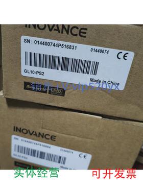 现货供应汇川GL10-PS2