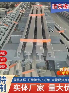 公路桥梁伸缩缝厂家15175817561模数式mzl160型240型勒毛伸缩缝