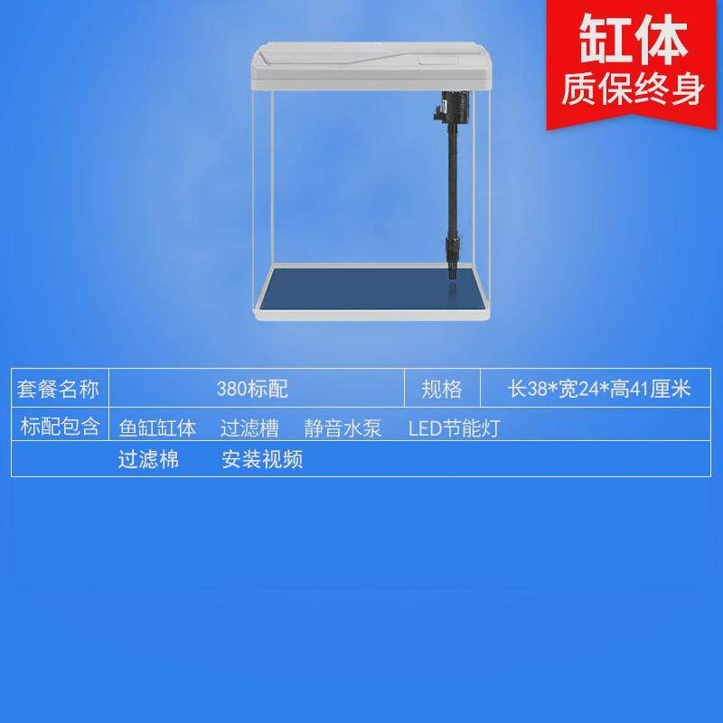 桌面小型免换水玻璃金鱼缸造景客厅增氧灯光循环鱼缸静音水族箱