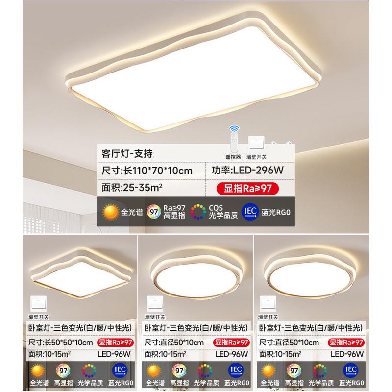 中山家装灯具客厅吸顶灯现代简约大主卧室灯大厅套餐风全屋奶油
