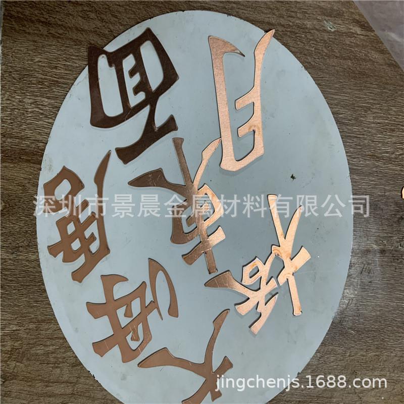 t2腐蚀板零切h65黄铜板激光切割紫铜垫片铜介子cnc雕刻紫铜异型