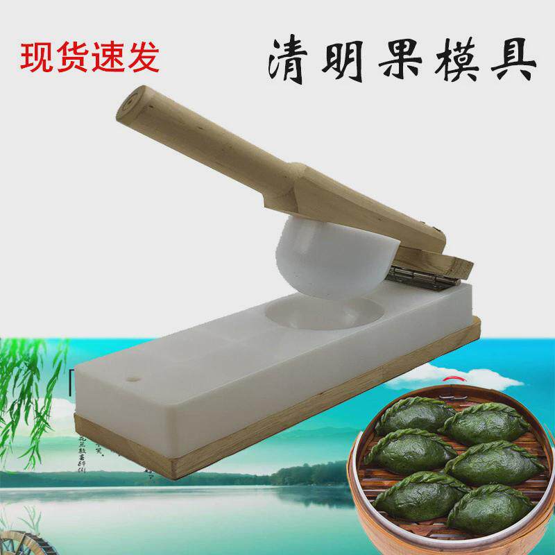 做清明果模具木质双面青艾饺饺子压面皮模具带碗工具夹明果压皮器