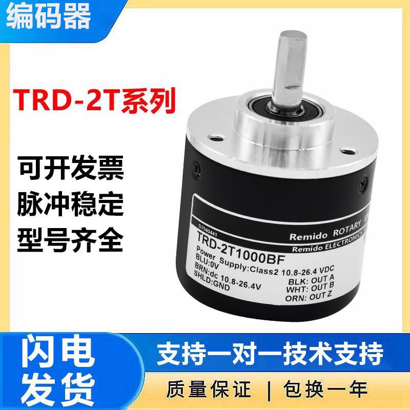 光洋型旋转编码器TRD-2T1000BF 2T2500A 2T360V光电增量式 质保