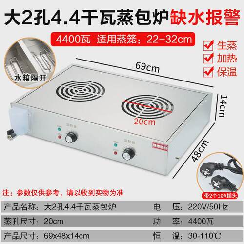 蒸箱煌西厨小笼包蒸锅蒸包炉商用电点心饺子台式电蒸笼赛蒸包子机