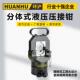 环沪分体式 630F手动压接机电缆电动压接钳液压钳 液压压接钳HHY