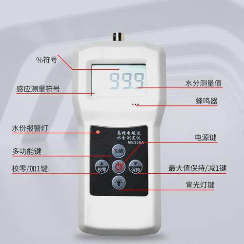 ms350a土壤湿度水分则定仪高频水分仪土壤水分计测湿仪多功能