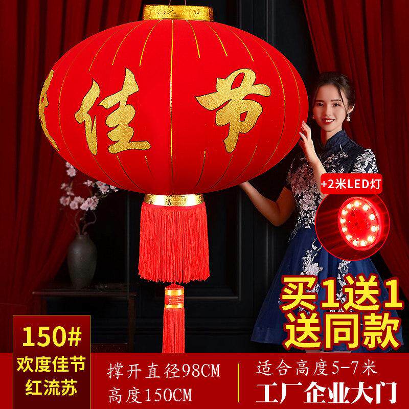 新年春节大红户外防水绒布灯笼欢度佳节挂饰灯笼企业酒店大门吊灯