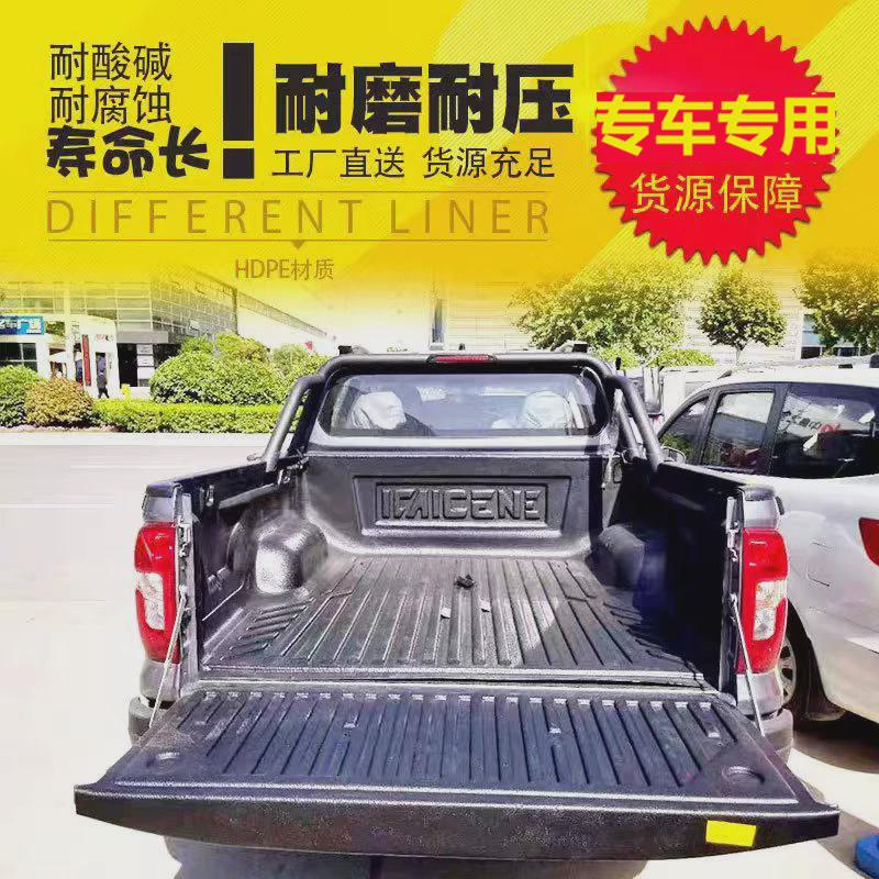长安凯程f70货箱宝标箱长箱后箱宝尾箱垫车厢防磨 内衬垫配件