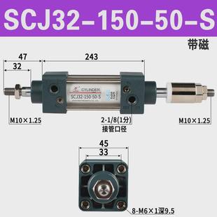 250s 可调标准星辰气缸scj32 150 100 200