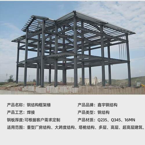 工业车间仓库行车房钢结构框架办公楼钢构厂房库房高层建筑框架楼