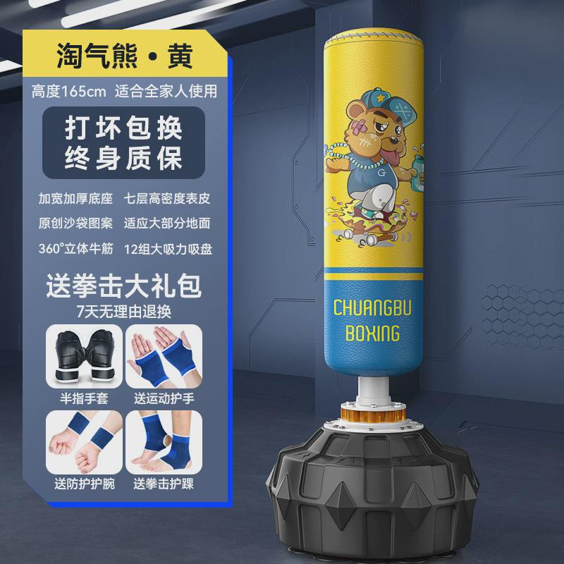 拳击沙袋家用儿童不倒翁成人散打沙包立式拳靶专业跆拳道训练器材
