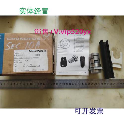 现货供应机械密封修理包HSHI231CR10-5F  GRUNDFOS,NEW
