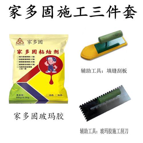 马赛克粘贴填缝二合一胶白色中性玻玛胶游泳池瓷砖胶粘贴剂现货
