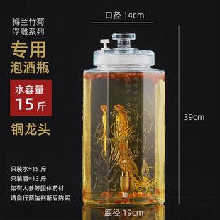 浮雕现货厂家泡酒瓶龙头防堵加厚密封酿酒瓶透明玻璃泡酒坛储酒瓶