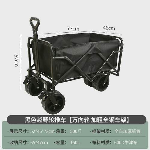 拓硕户外露营野餐车营地车便携折叠小推车郊游野营摆摊拖车手拉车