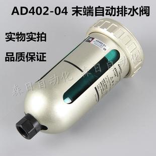 04自动排水阀4分油水分离器 自动排水器AD402
