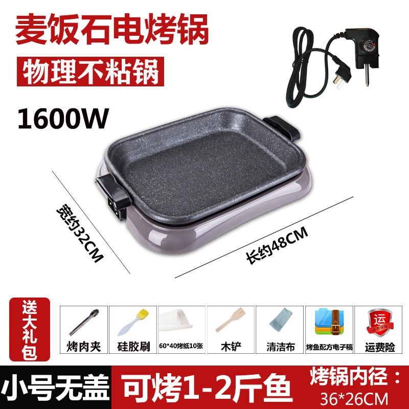 纸包鱼锅多功能纸上烤鱼炉商用电烤鱼盘家用涮火锅不粘烤新品