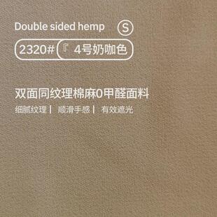 平价跑量双面麻窗帘布高遮光客厅卧室防晒遮阳隔音棉麻窗帘成品