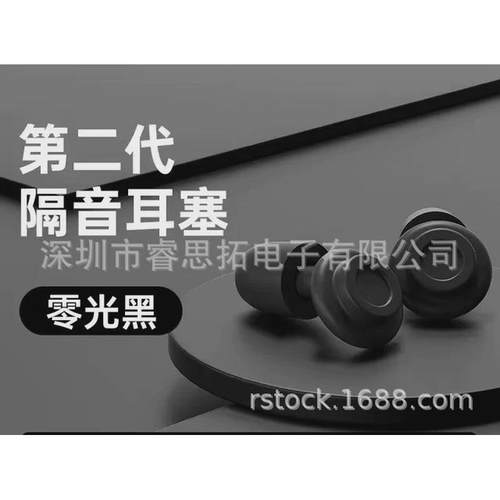 外贸电商款隔音耳塞睡眠静音降噪耳朵学习防噪音现货pu棉