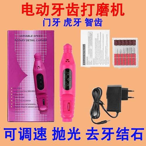 热销牙齿牙齿光器抛磨平器修牙齿打磨机磨牙器牙医专用工具小型家