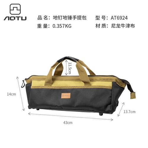 凹凸户外露营帐篷天幕搭建地钉风绳锤子套餐便携包牛津布收纳包