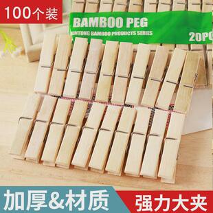 竹子木质衣夹防风晒衣晾晒夹大中小夹子晒被子木夹竹夹子 100个装