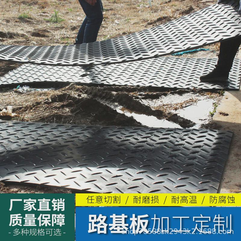 路基板聚乙烯耐磨防滑垫煤仓衬板花纹移动工地临时铺路板塑料板