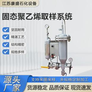 江苏厂家供应3116l不锈钢取样取样器固态聚乙烯密闭系统在线取样