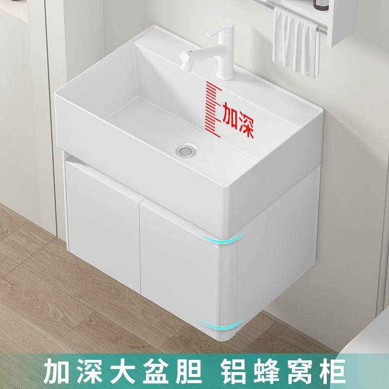 小户型加深陶瓷一体盆浴室柜加厚蜂窝铝卫生间收纳镜柜洗脸洗手盆