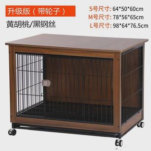 狗窝狗笼实木狗木质宠物室内柴犬中型小型犬围栏家用带厕所分离
