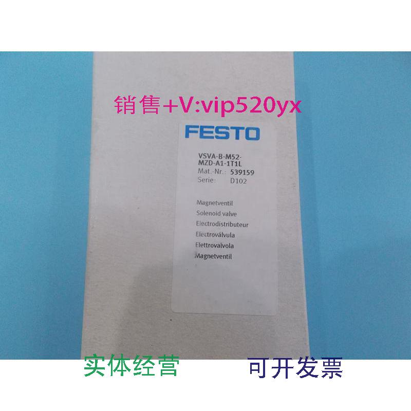 现货供应全新FESTO费斯托电磁阀MFH-3-1/2订货号9857