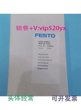 现货供应全新FESTO费斯托电磁阀MFH-3-1/2订货号9857