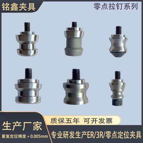 雄克AMF零点定位夹具定位补偿锁紧零点拉钉EROWA标准气动手动拉杆