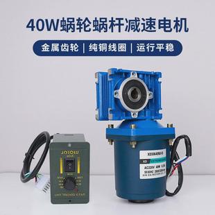 信达工厂40w蜗轮蜗杆调速rv30单相大力矩220v交流减速电机电动机