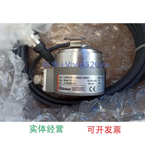 现货供应KUBIER库伯勒8.5873.5320.B301.S003全新编码器121930952