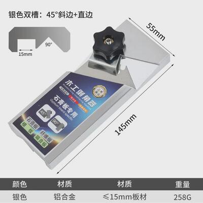木工倒角器45度修边斜角石膏板直角八字缝吸音板手动修边器