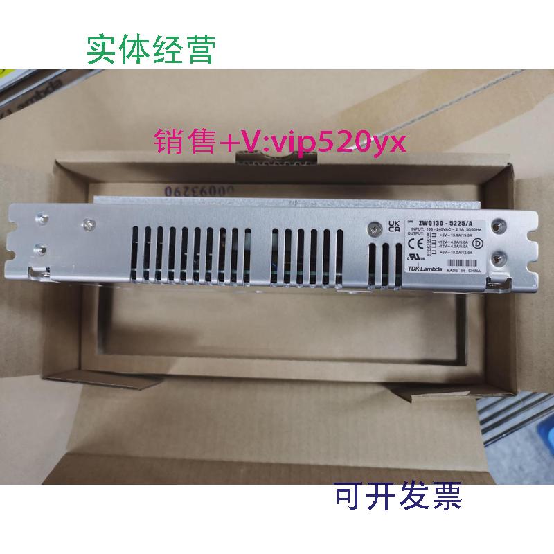 现货供应ZWQ130-5225/ATDK-LAMBDA5V12V12V5V四路输出现货