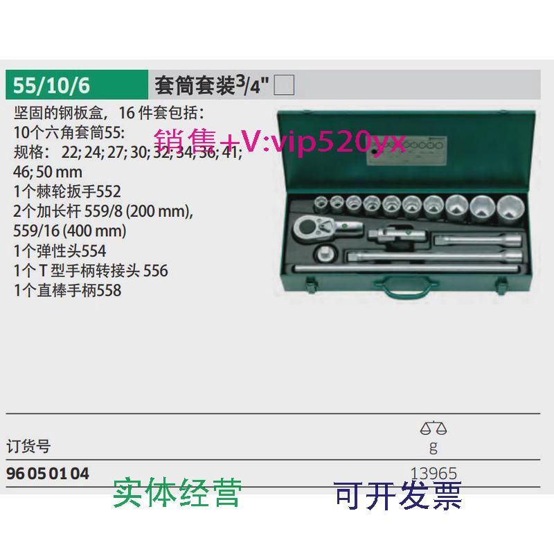 现货供应德国STAHLWILLE达威力3/4