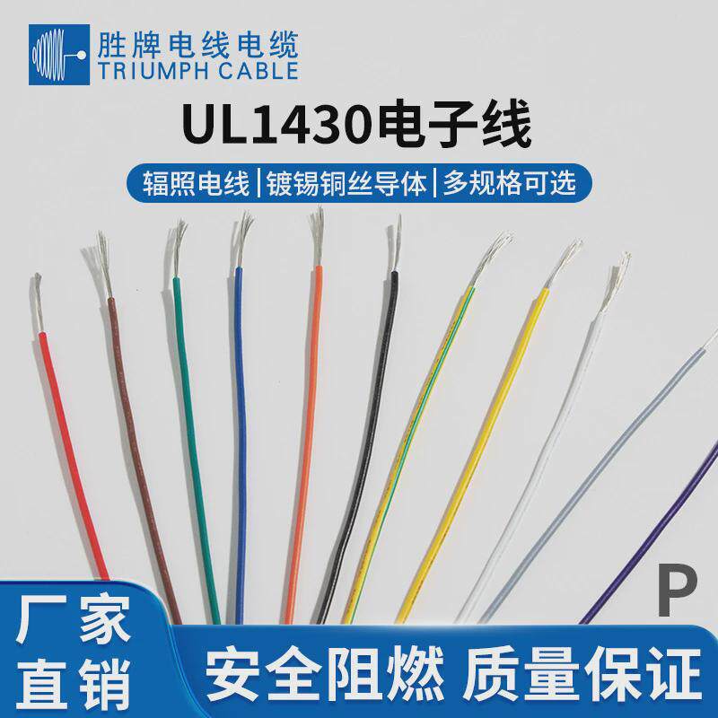 厂家现货端子线SM端子线公母对插线UL1430-30A空中对插线束制