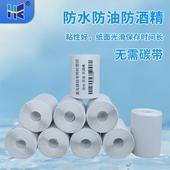 三单敏快递打印纸60x40驿站入库标签纸40 30菜鸟超市不干胶面防热