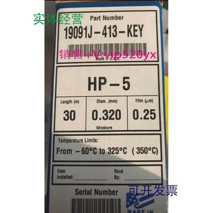 全新未拆特价 KEY 出售现货 413 现货供应安捷伦气相色谱柱19091J