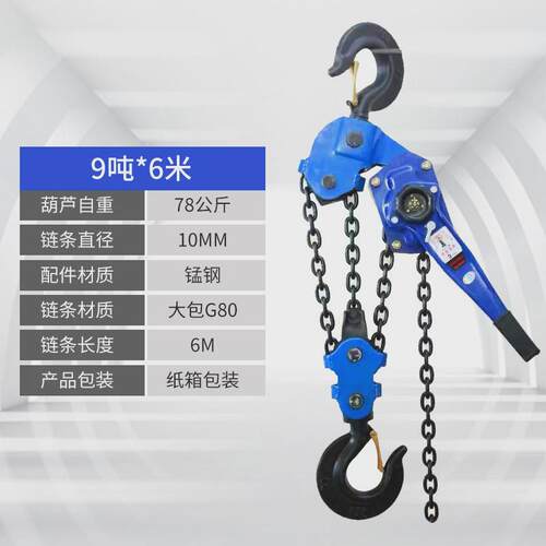 手扳手动葫芦0.75t1吨3t手摇链条式葫芦吊机手板倒链紧线器拉紧器