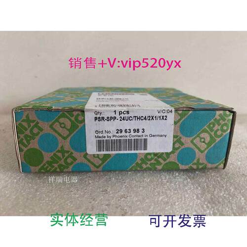 现货供应全新菲尼克斯安全继电器PSR-SPP-24UC/THC4/2X1/1X229639