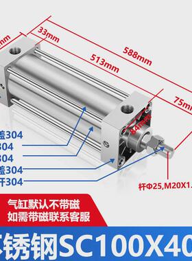 304/316全不锈钢sda/qgb/su/dnc/mi/mal气缸sc32/40/50/63/80/100