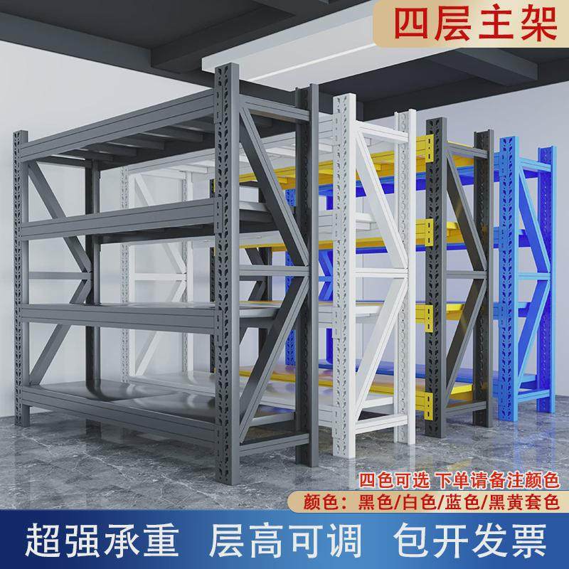 定制仓储重型货架五金仓库置物架家用多层铁架子可调节展示储物架