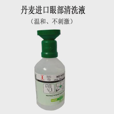 6670便携式洗眼器紧急厂工业用验防护洗眼液壁挂式6670洗眼器