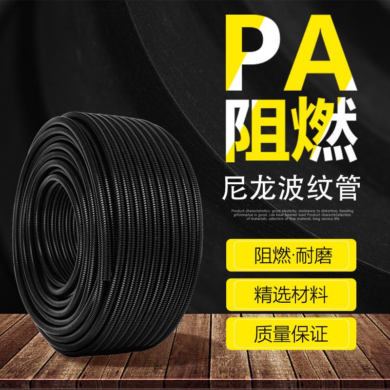 尼龙波纹管尼龙阻燃防水波纹管汽车电线保护管穿线软管W18