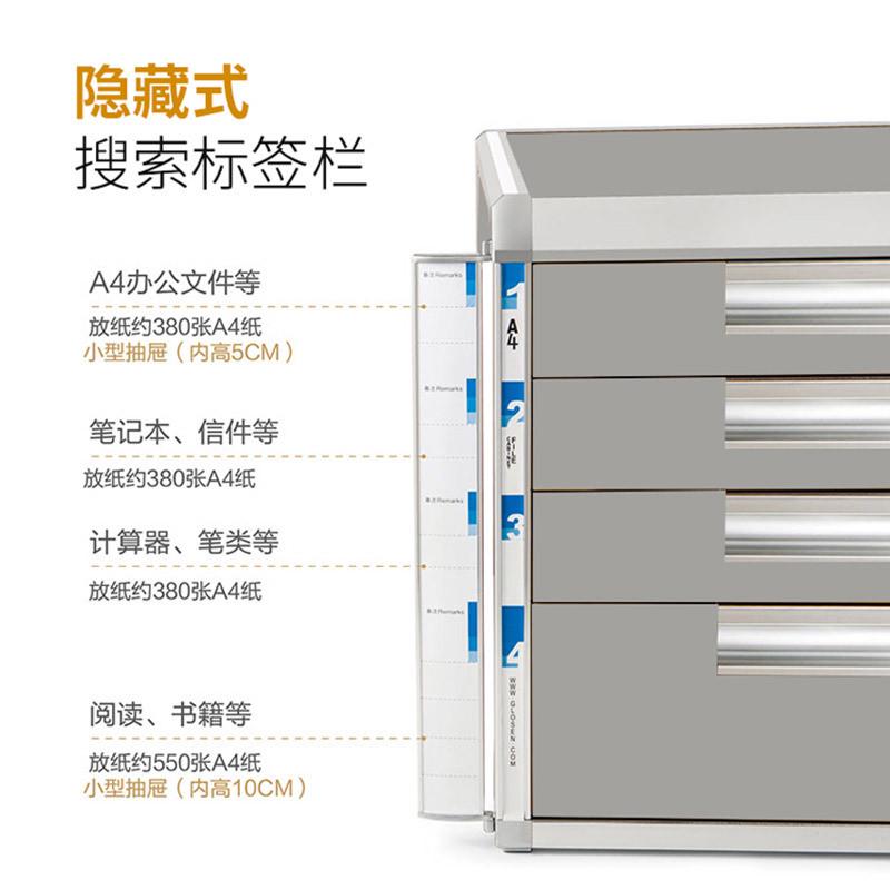 金隆兴抽屉式文件柜四层铝合金带锁桌面办公档案柜产地货源